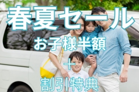 【春夏セール開催中｜小学生以下半額＆豪華BBQ付きグランピングプラン】🌿✨