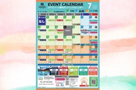クアリゾート湯舟沢温泉館｜7月イベントカレンダー