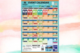 クアリゾート湯舟沢温泉館｜8月イベントカレンダー